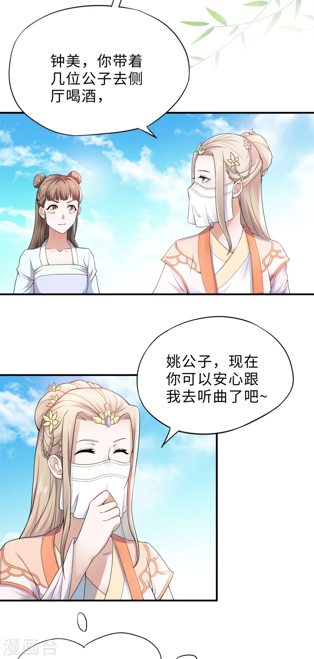 第12话 你要记着姐姐我4