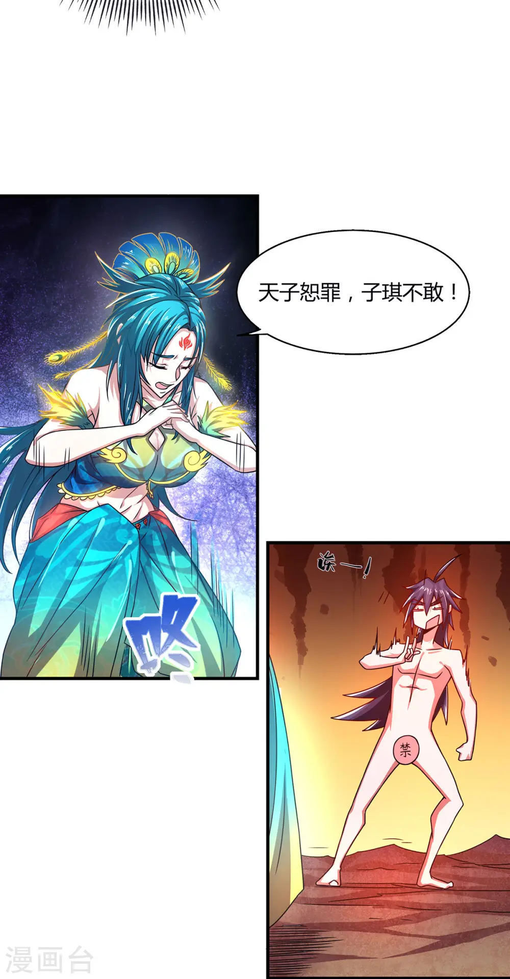 第79话 你想以下犯上？16