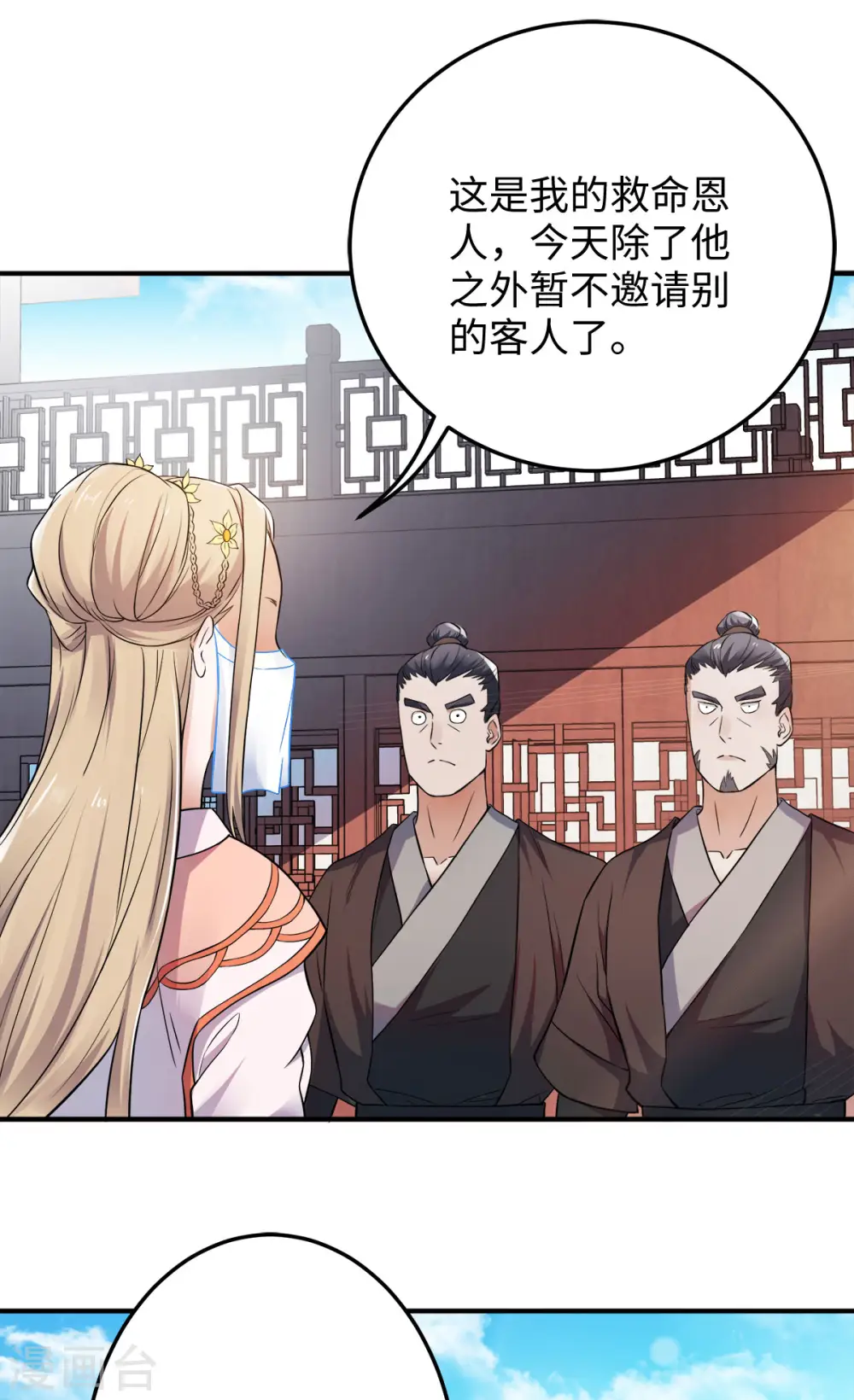 第11话 给我滚30