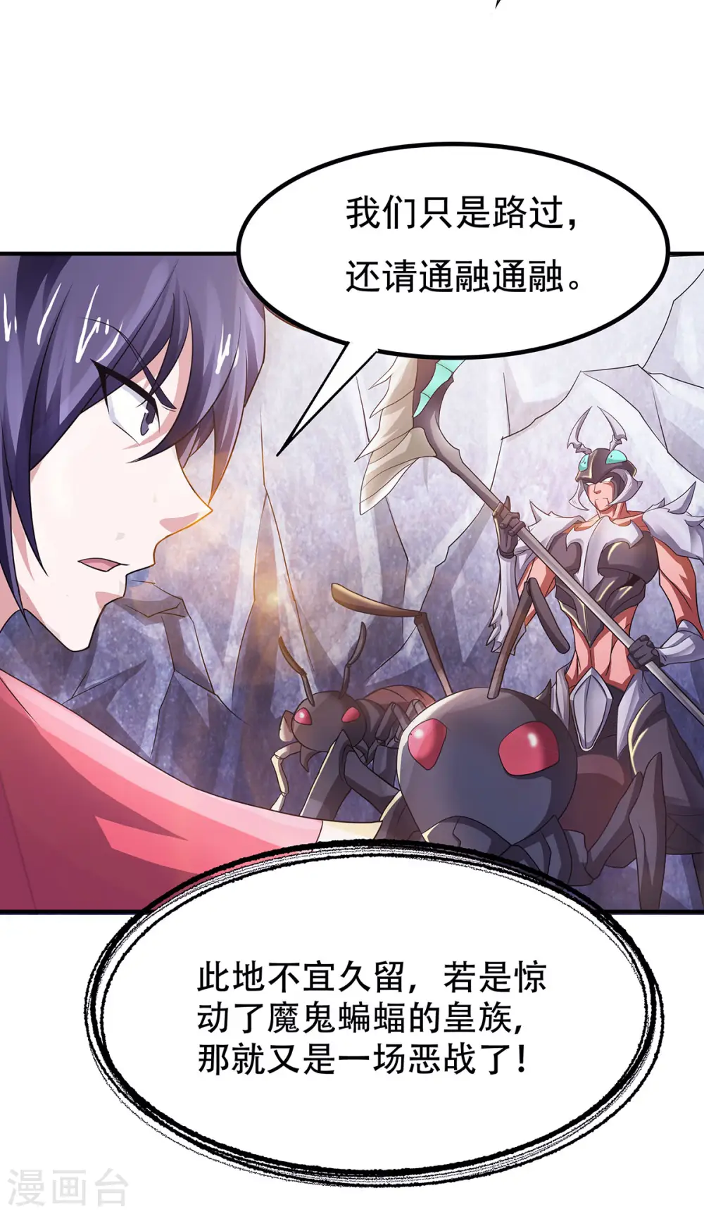 第69话 再捅蚂蚁窝31