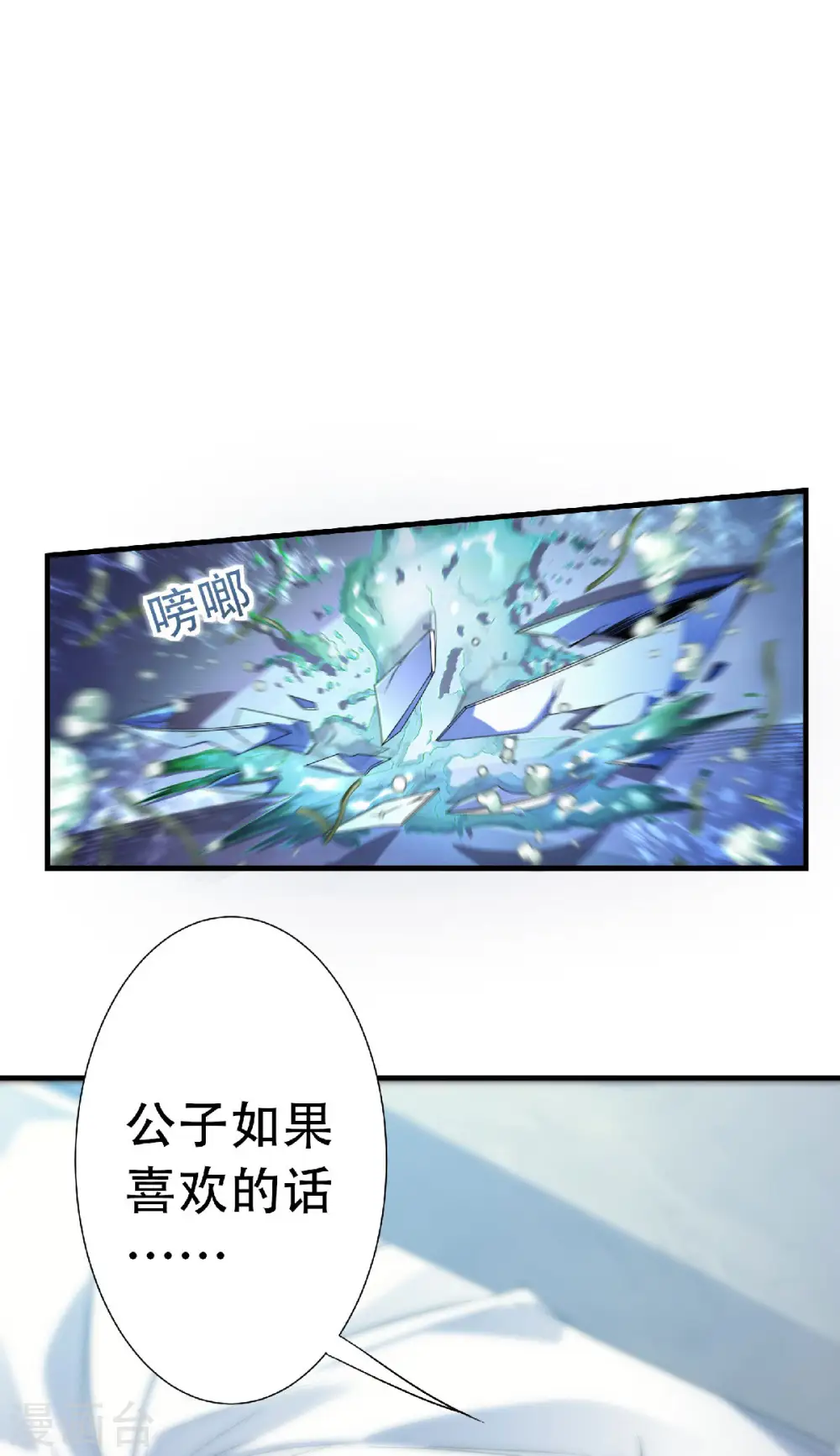 第56话 危机与布局28