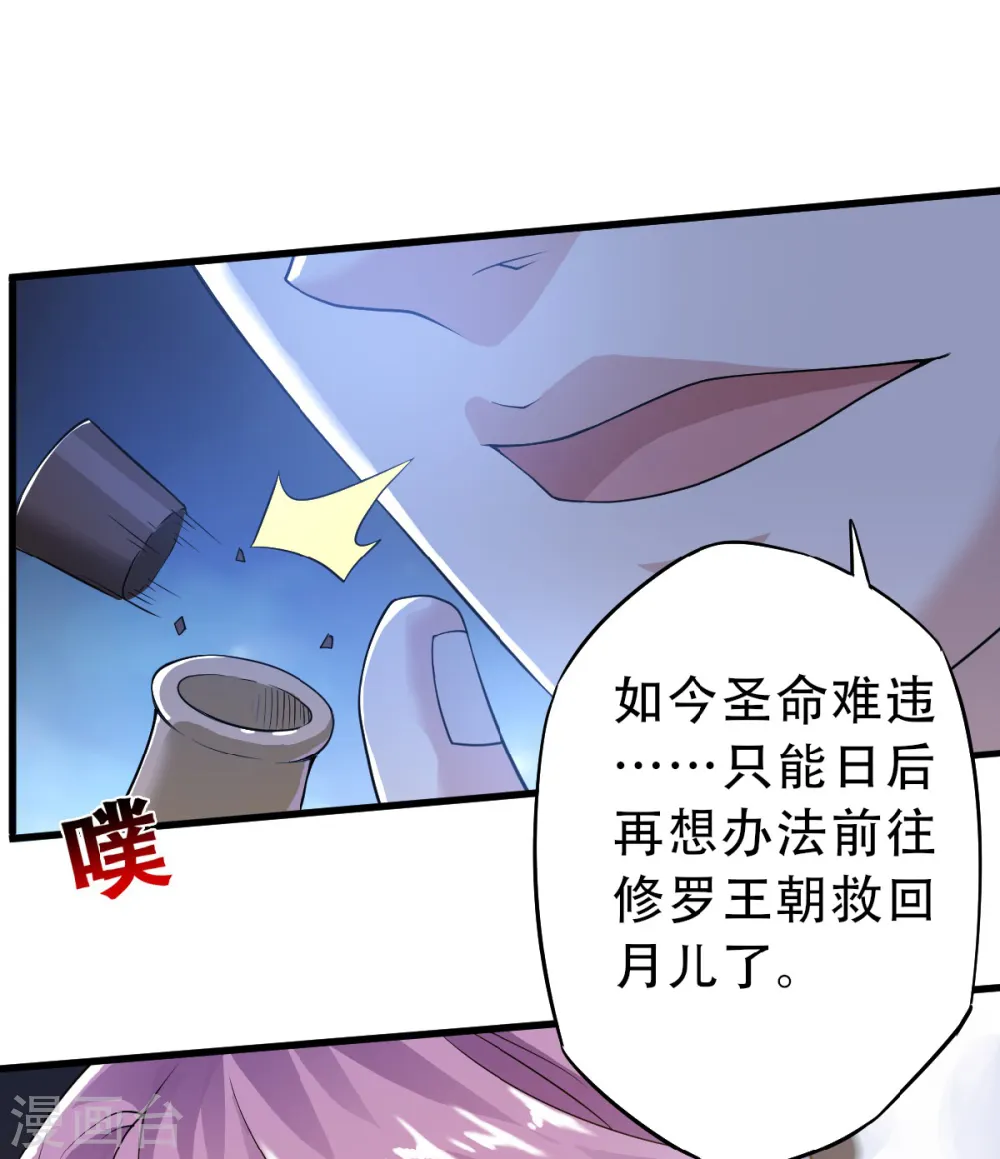 第36话 姚跃面圣，恶相抢功29
