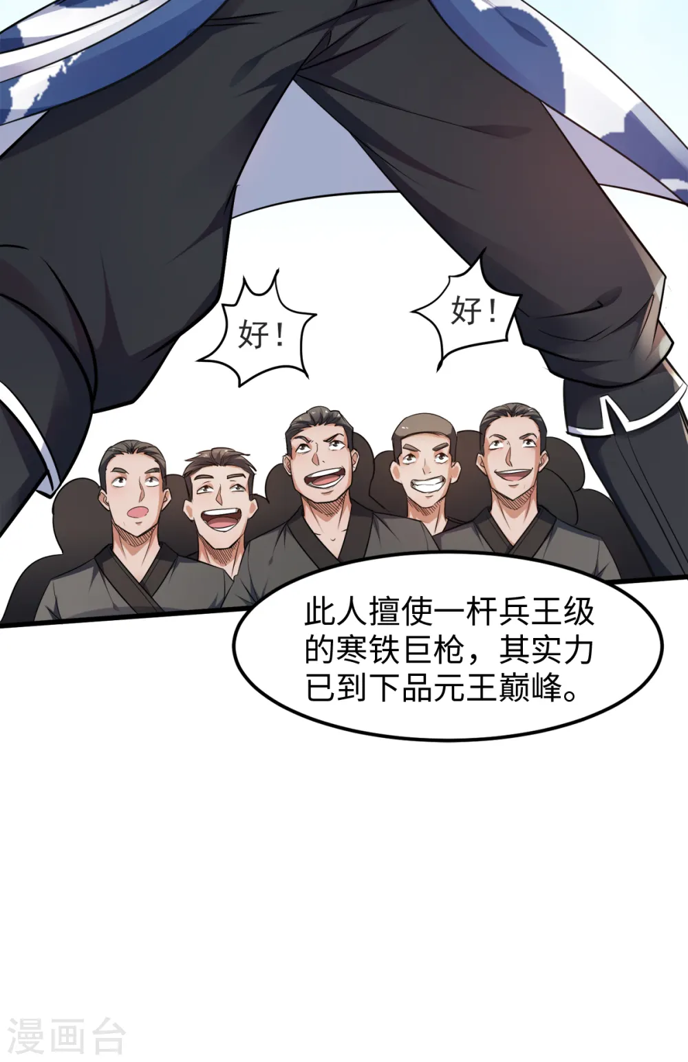 第19话 给我跪下！22
