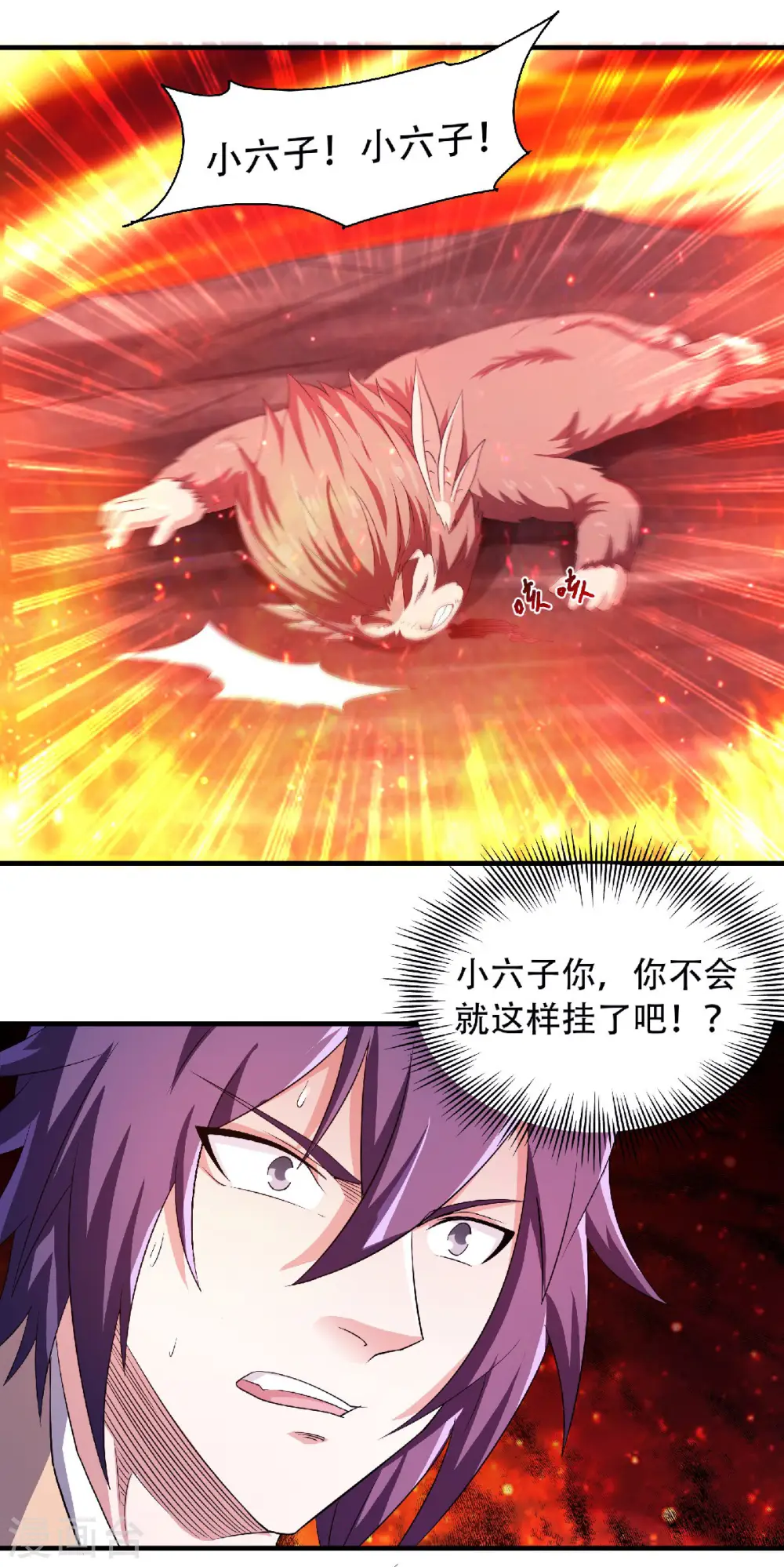 第77话 退敌！晋升！17