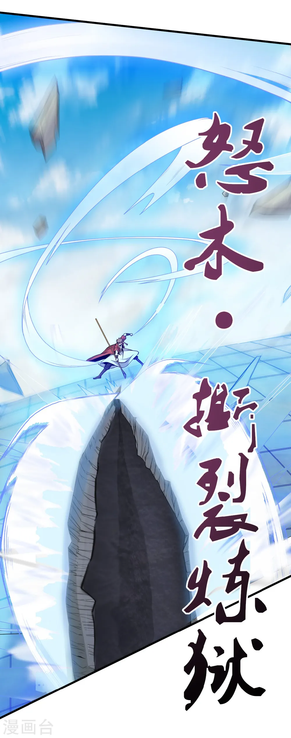 第45话 人剑合一的实力14