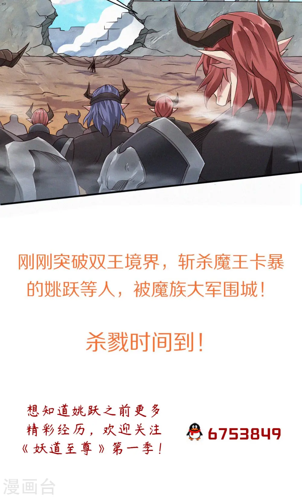 第33话 双王突破，神兵重铸42
