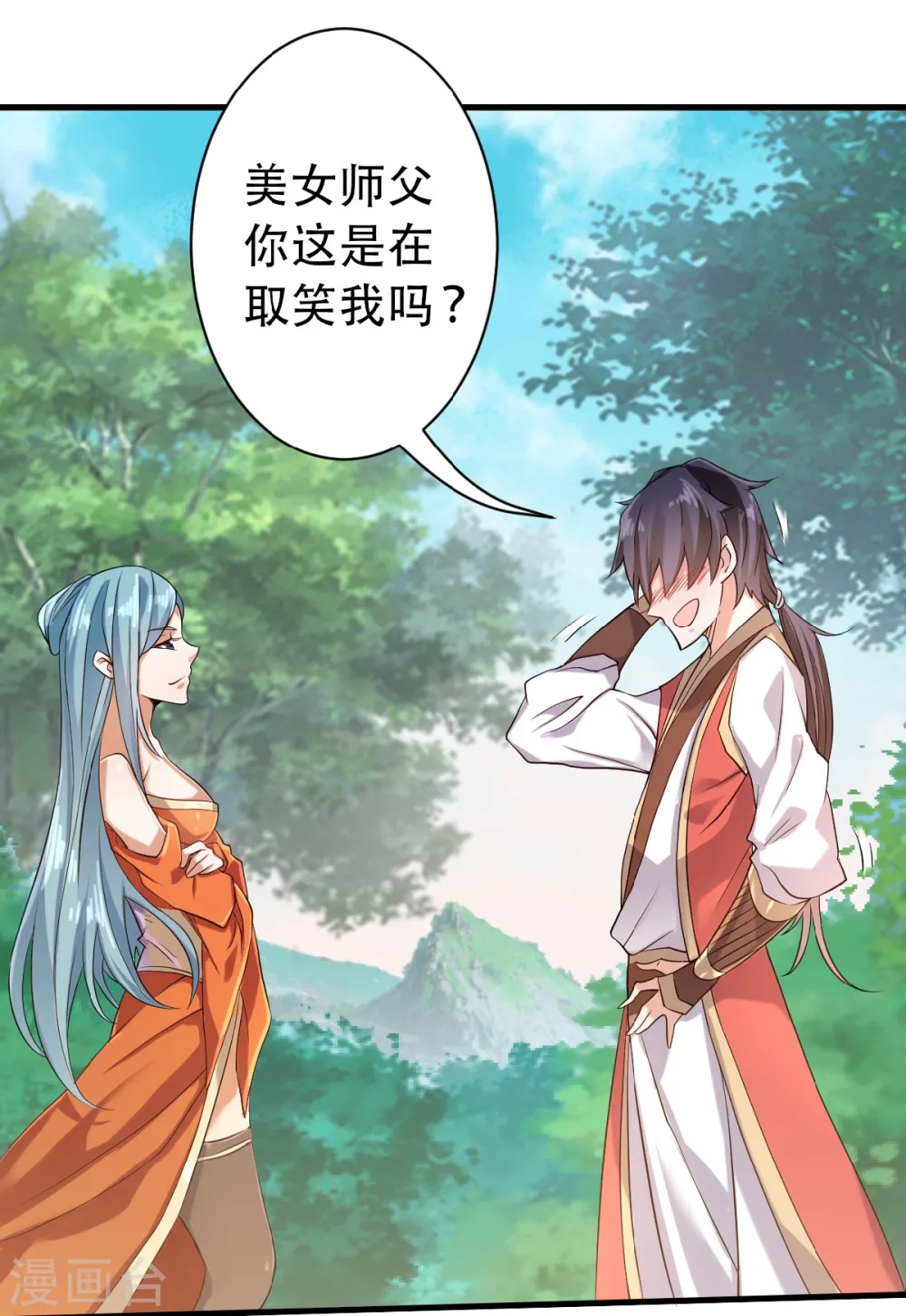 第39话 毕业比武大会37
