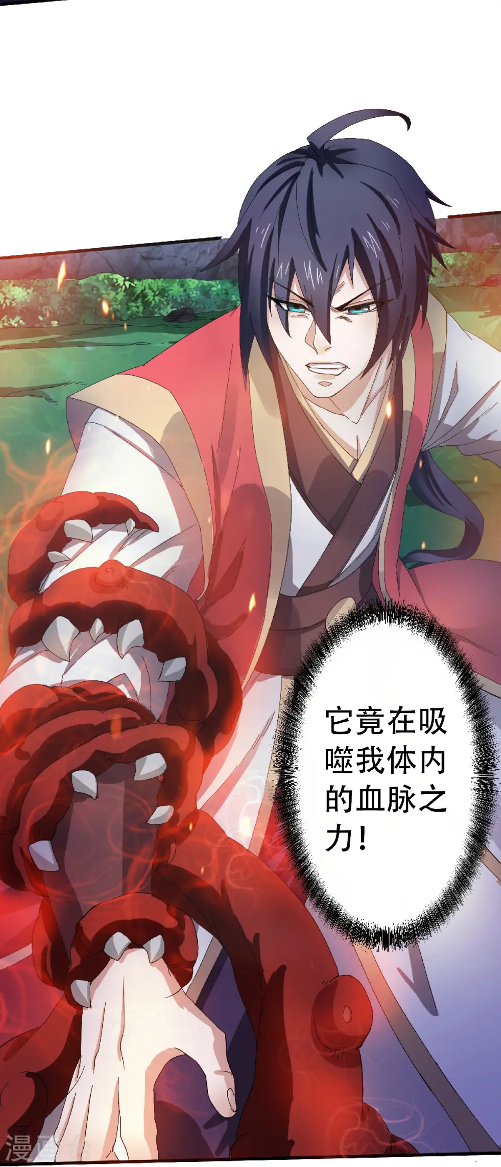 第67话 血族怪物被生擒？7