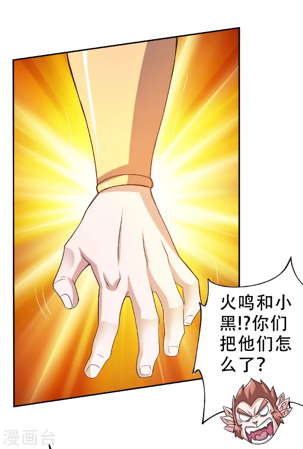第82话 入山幻境，敌人偷袭35