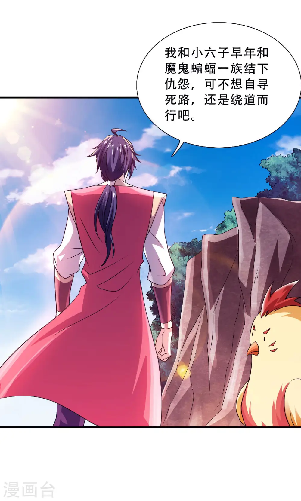 第69话 再捅蚂蚁窝26