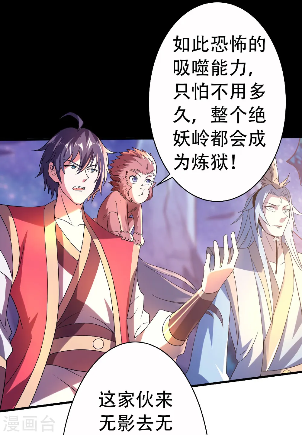 第67话 血族怪物被生擒？30