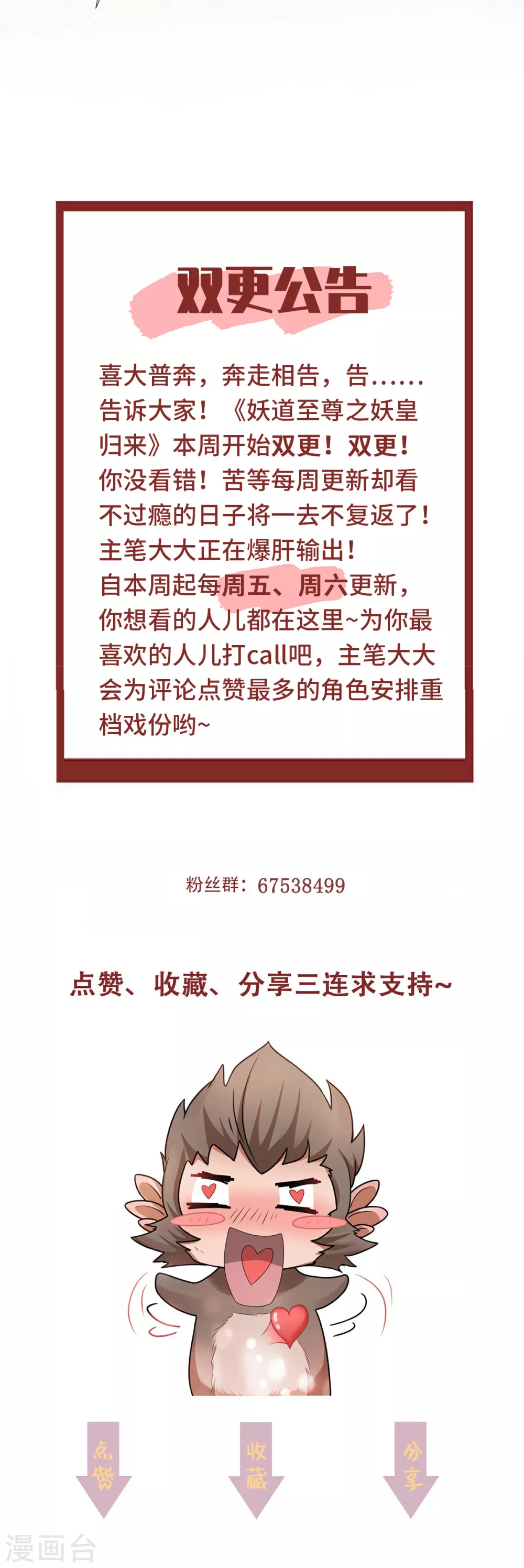 作者公告4