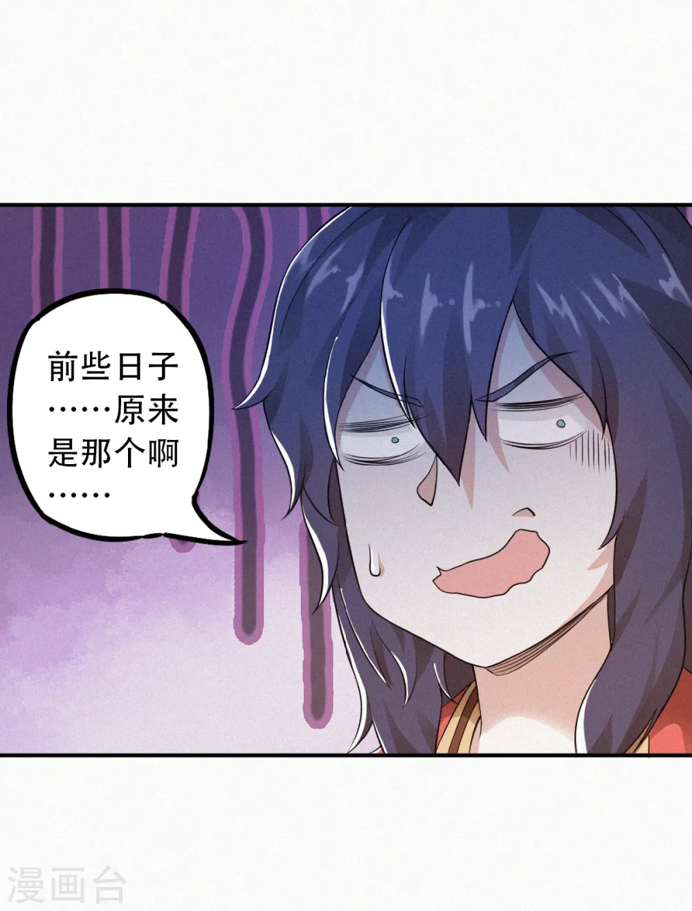第36话 姚跃面圣，恶相抢功22