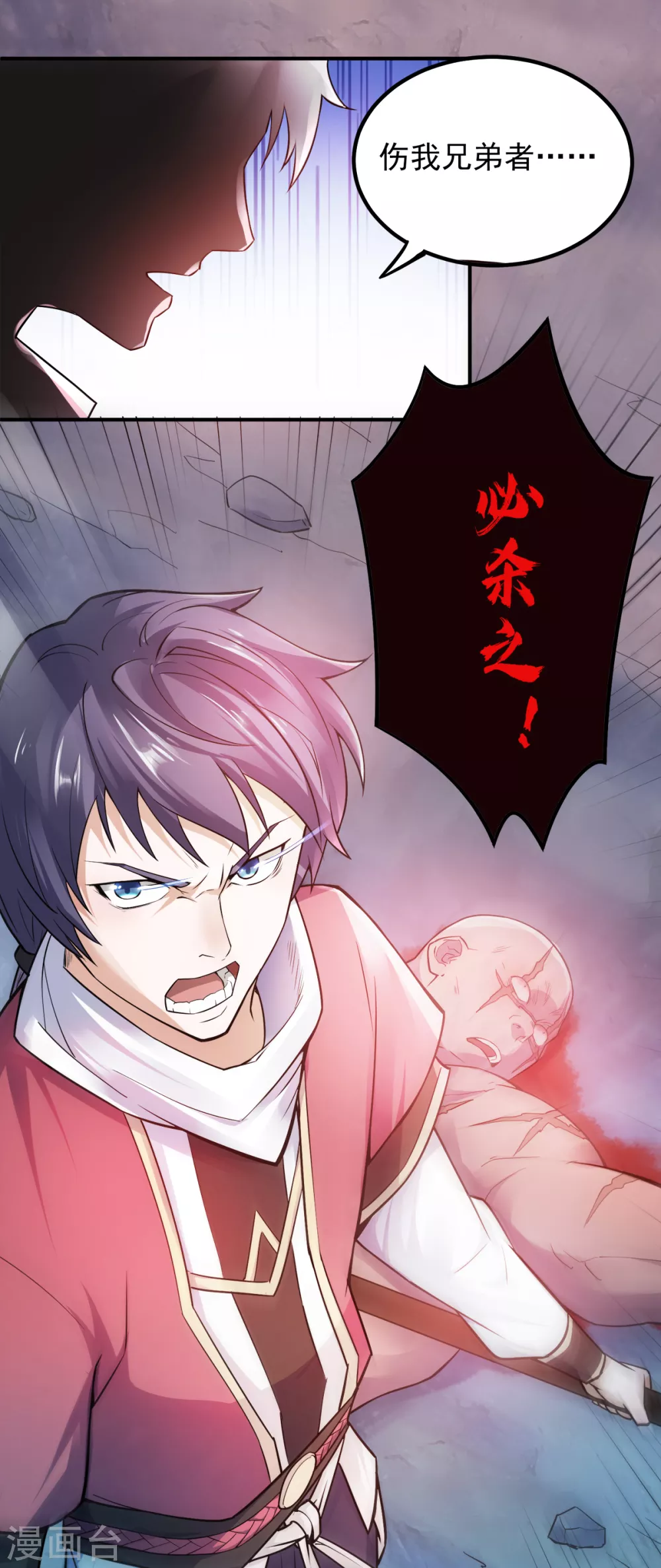 第3话 大哥太强怎么办16