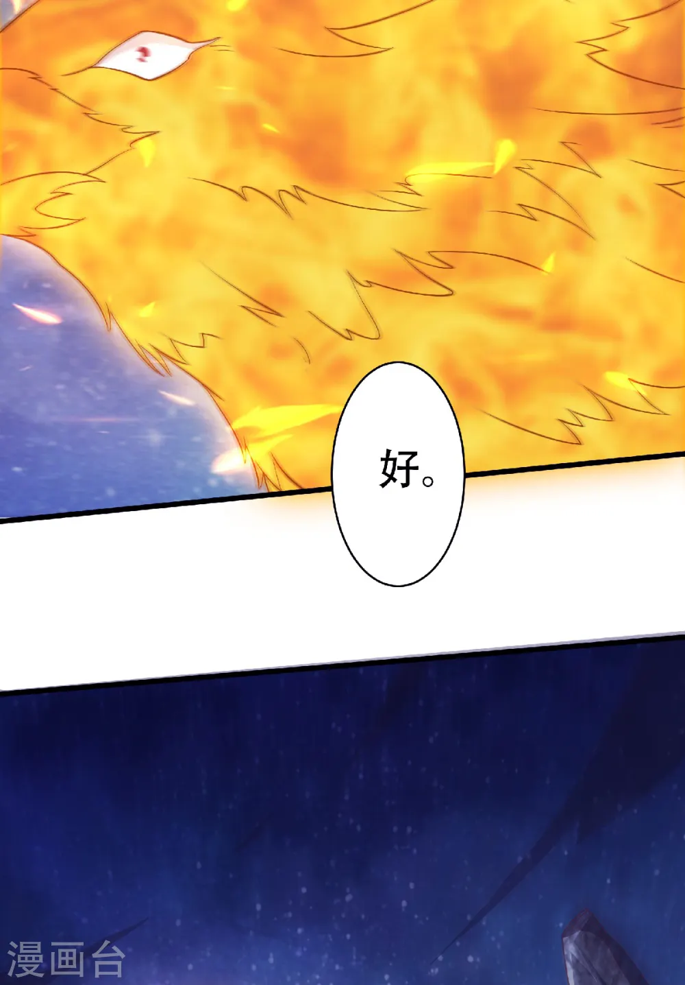 第66话 神秘血族18