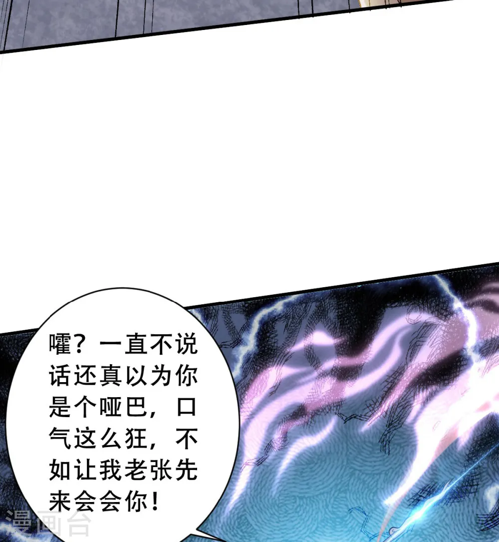 第41话 魁首之战，谁主沉浮43