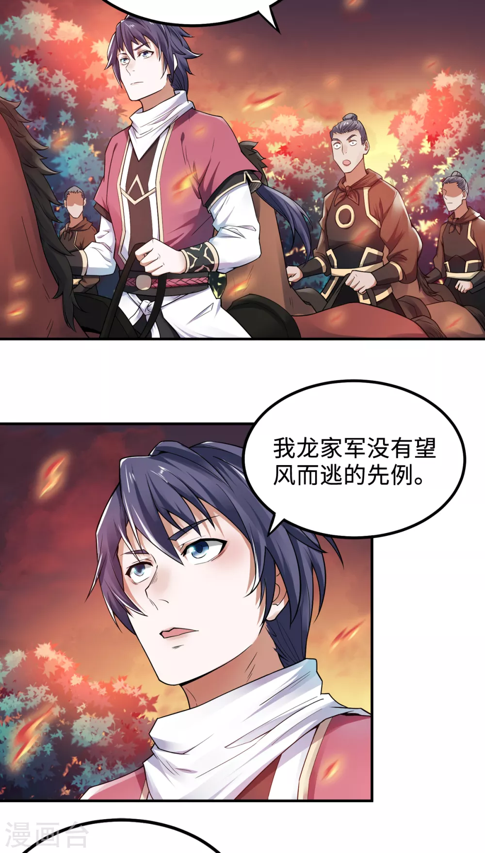 第7话 一枪爆头斩乱臣30