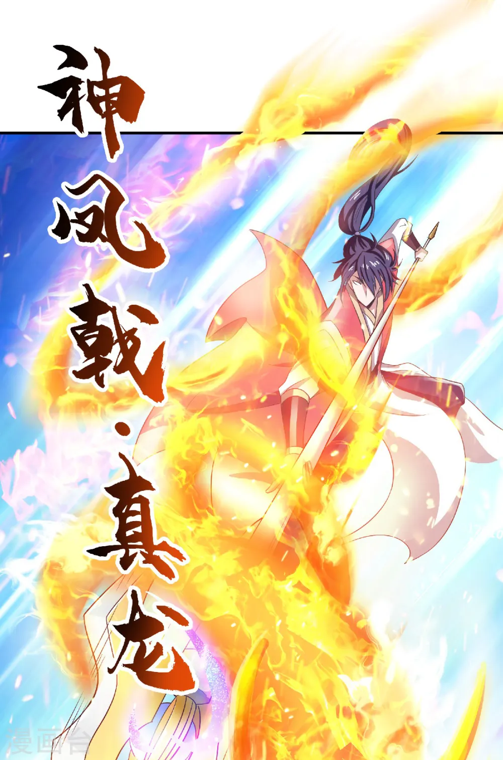 第72话 拜见鹰皇12