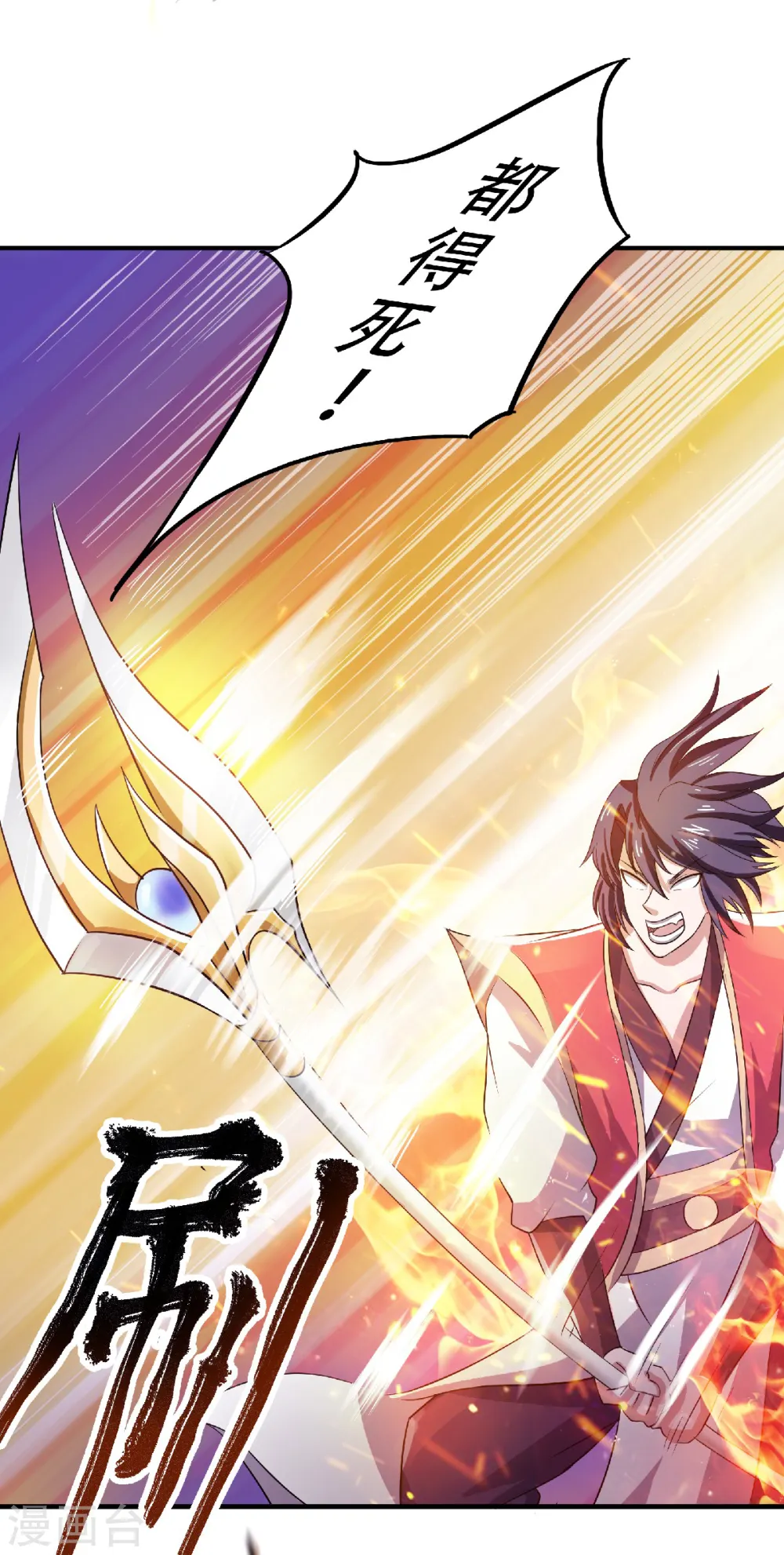 第72话 拜见鹰皇10