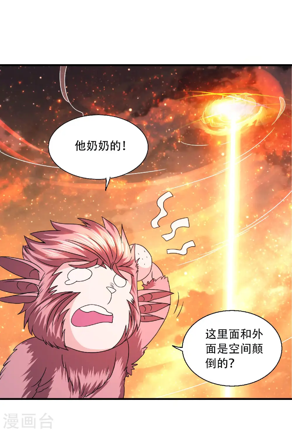 第74话 凤凰祖脉，火域之地228