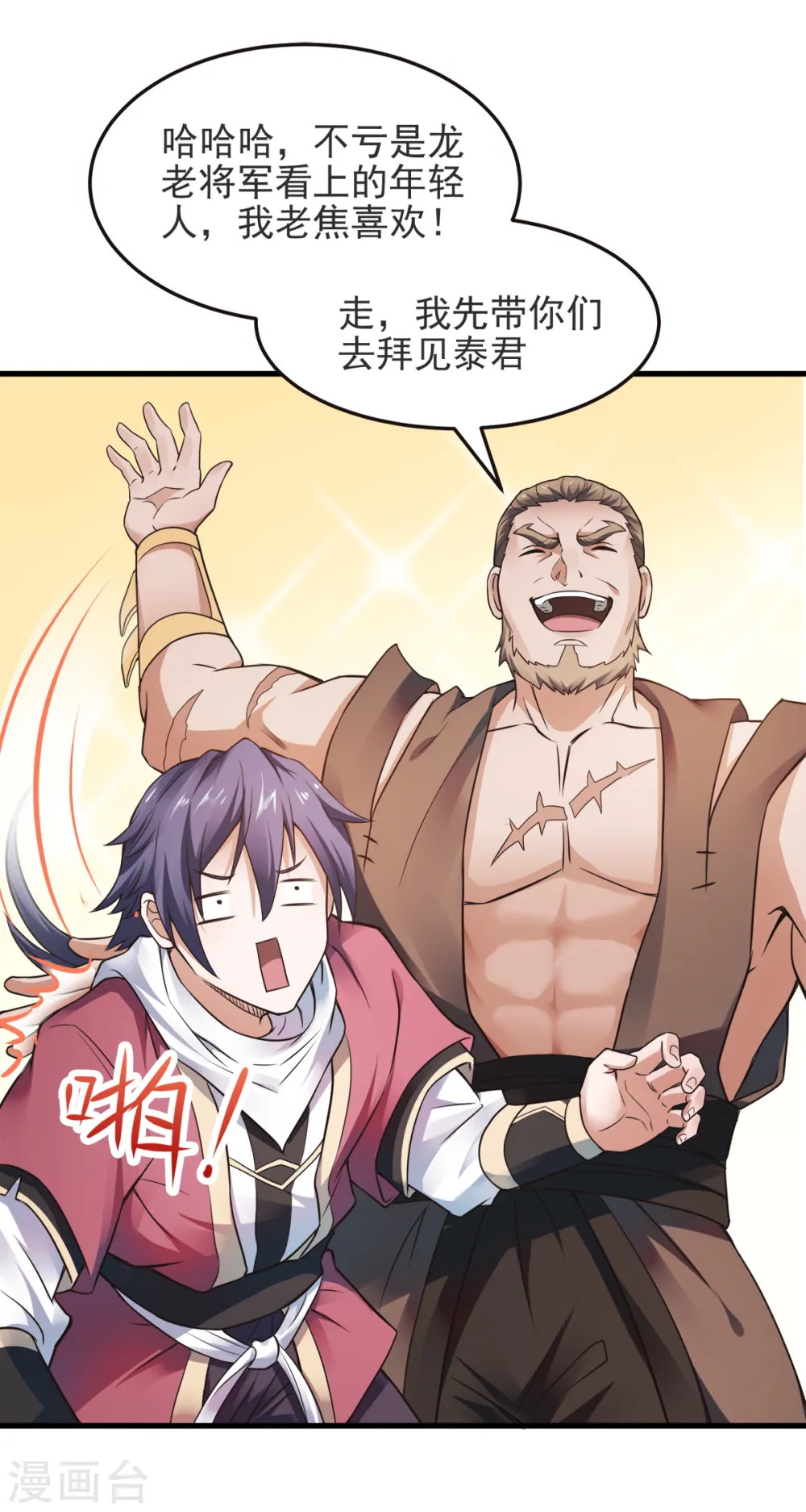 第17话 这是谋反！31