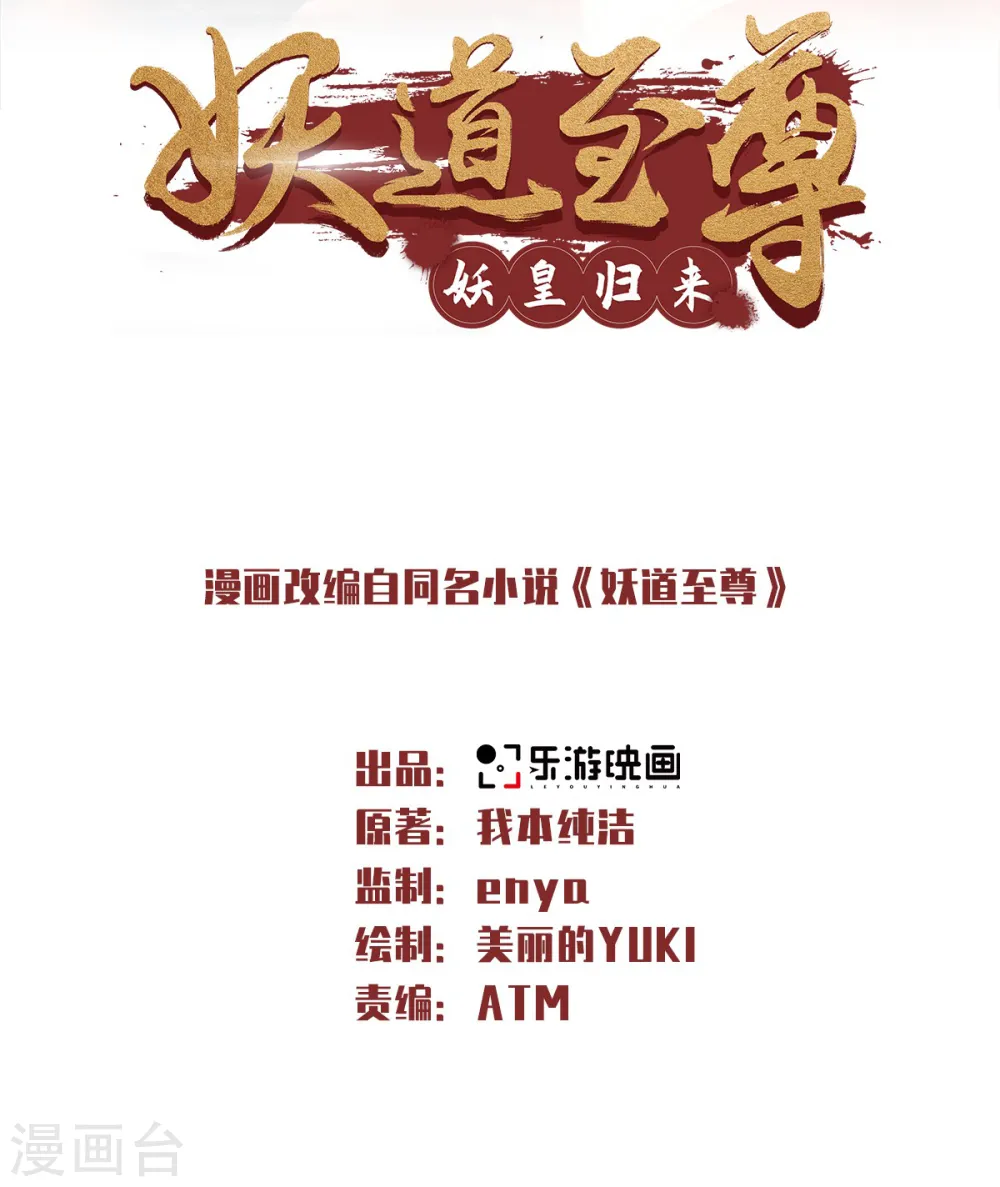 第46话 极致嚣张，让你三招！1