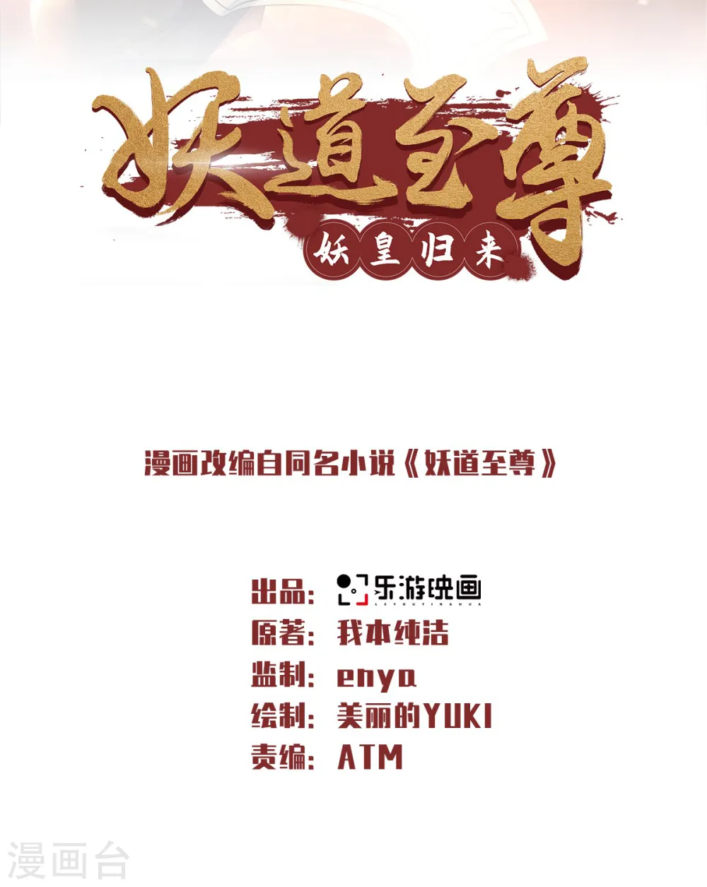 第35话 援军与大捷1