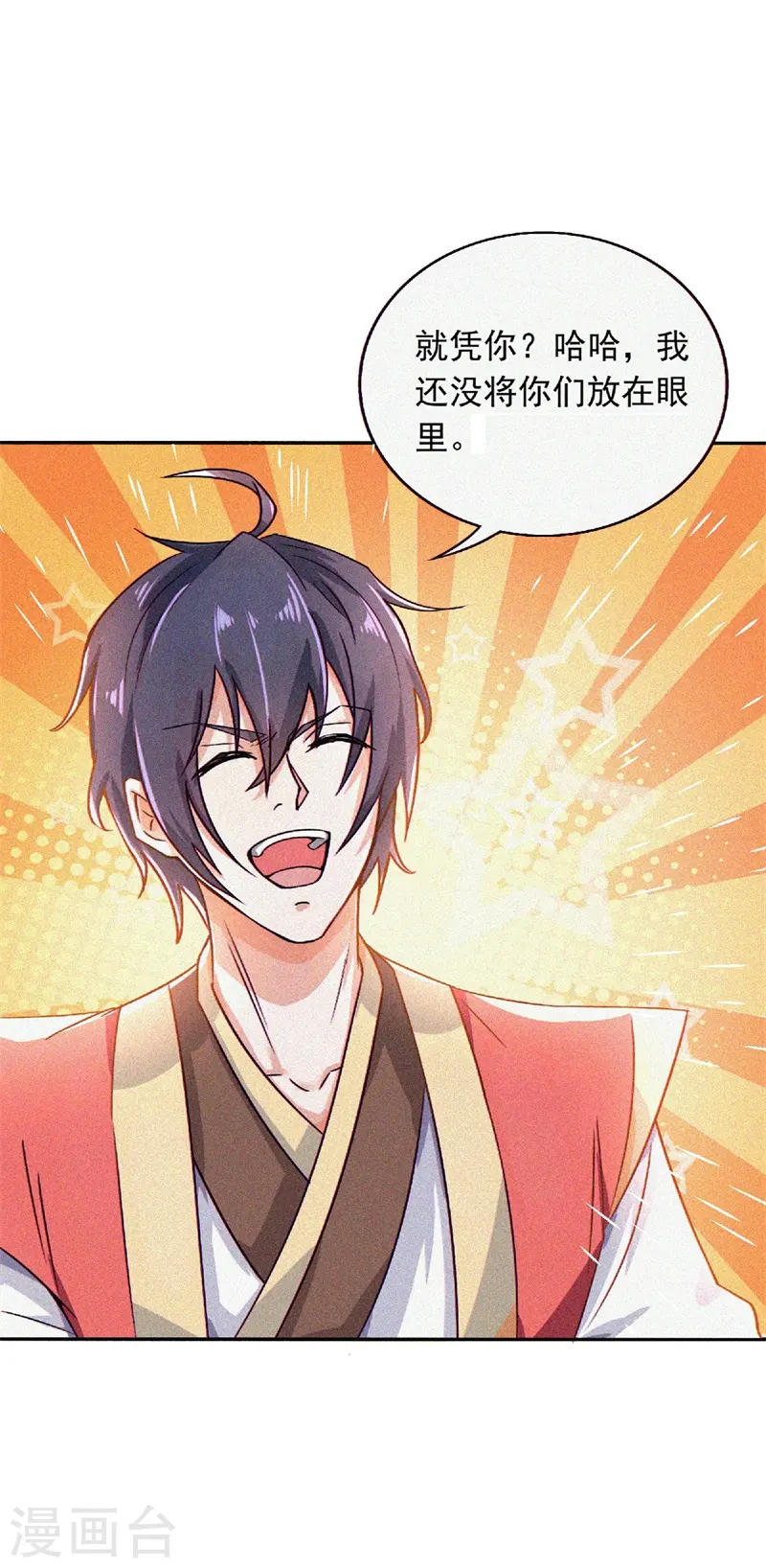 第55话 无耻长老，抢夺传承9