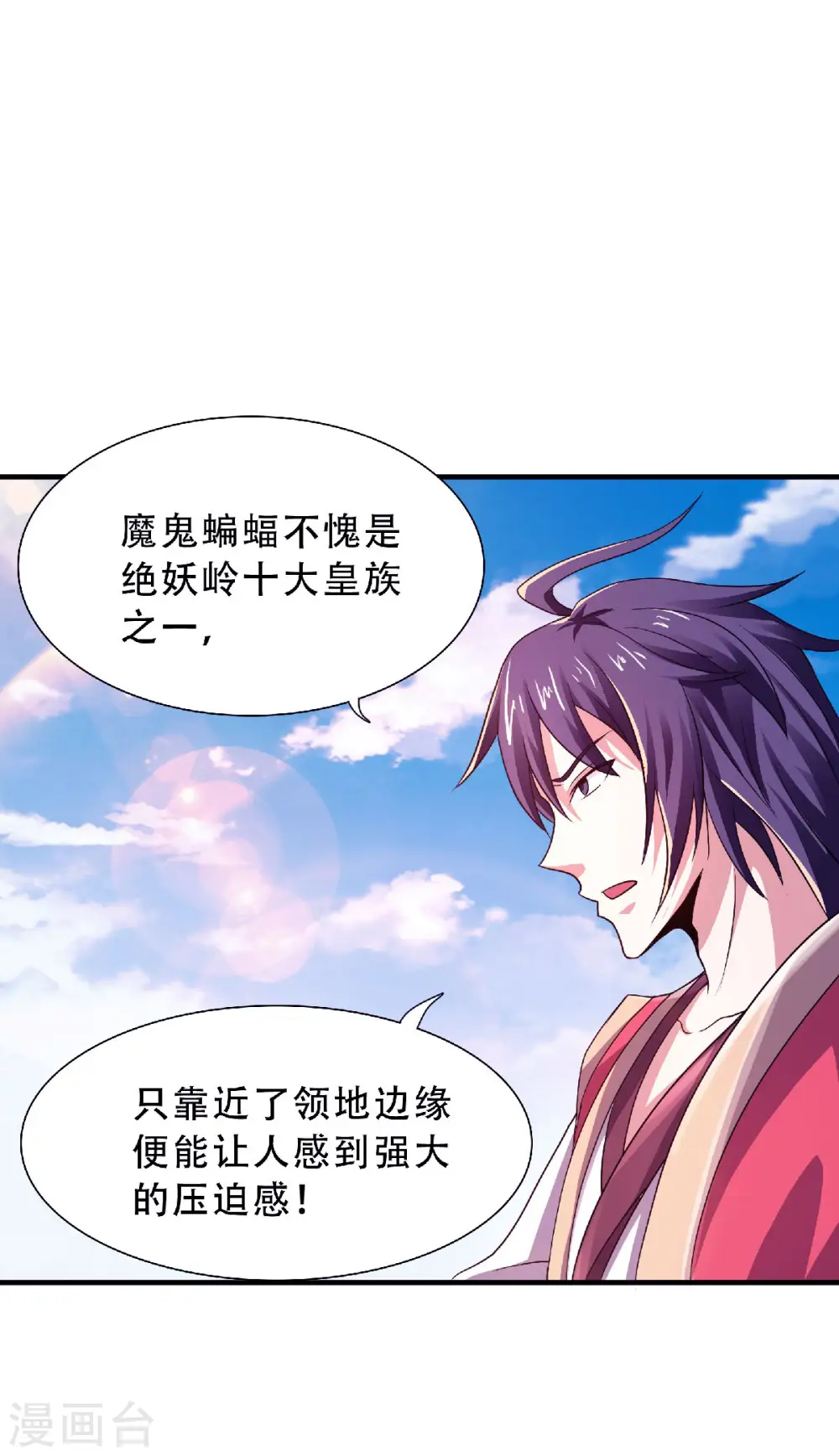 第69话 再捅蚂蚁窝25
