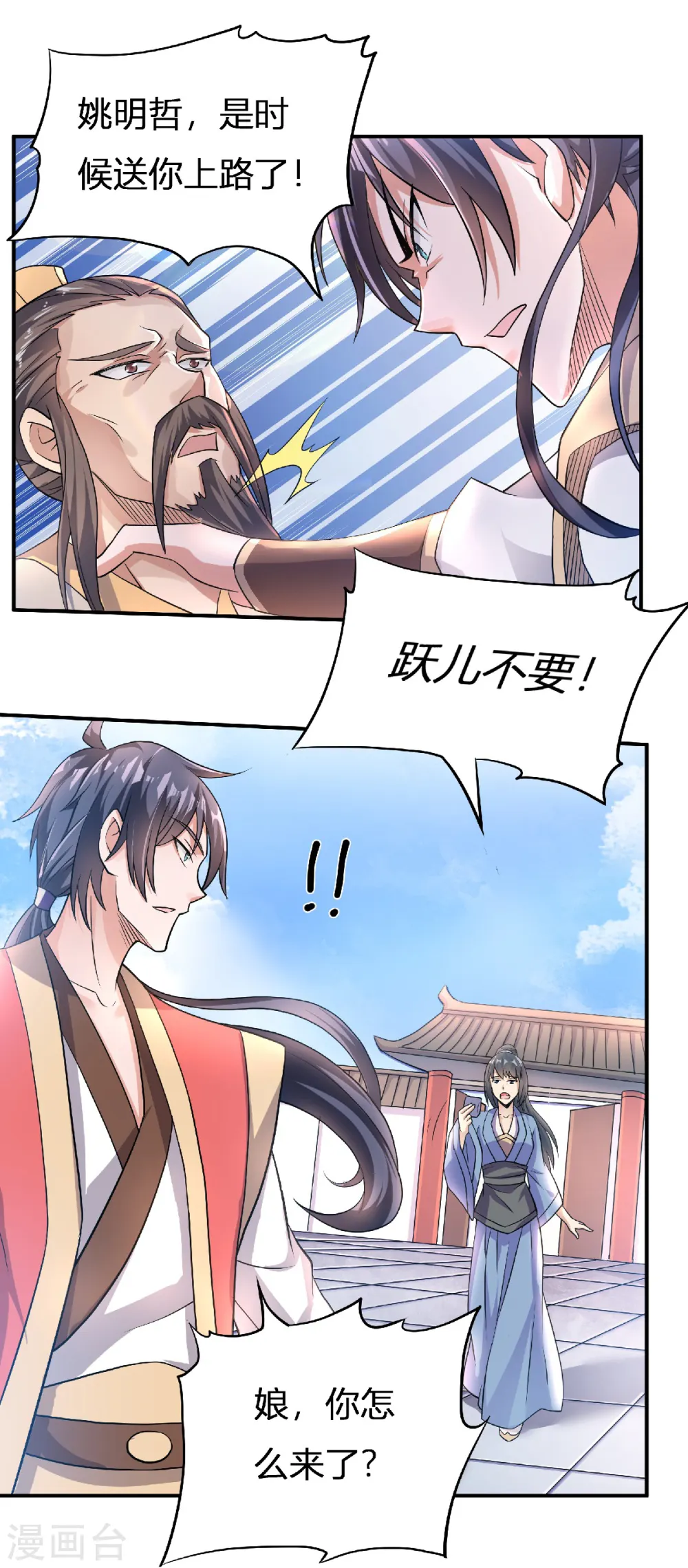 第65话 身世之谜13