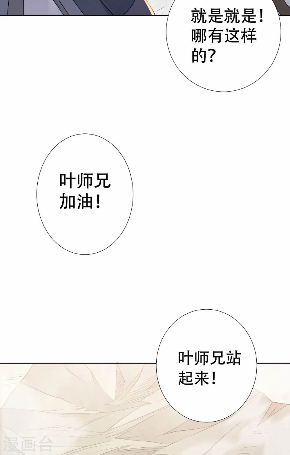 第48话 是男人就站起来！8