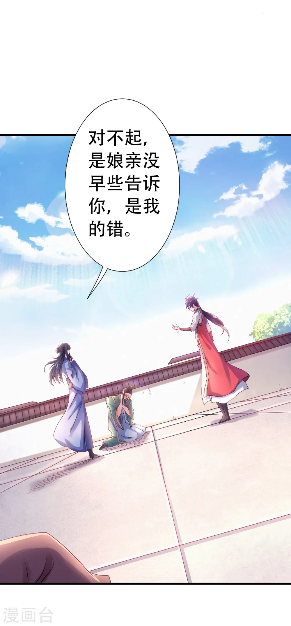 第65话 身世之谜18