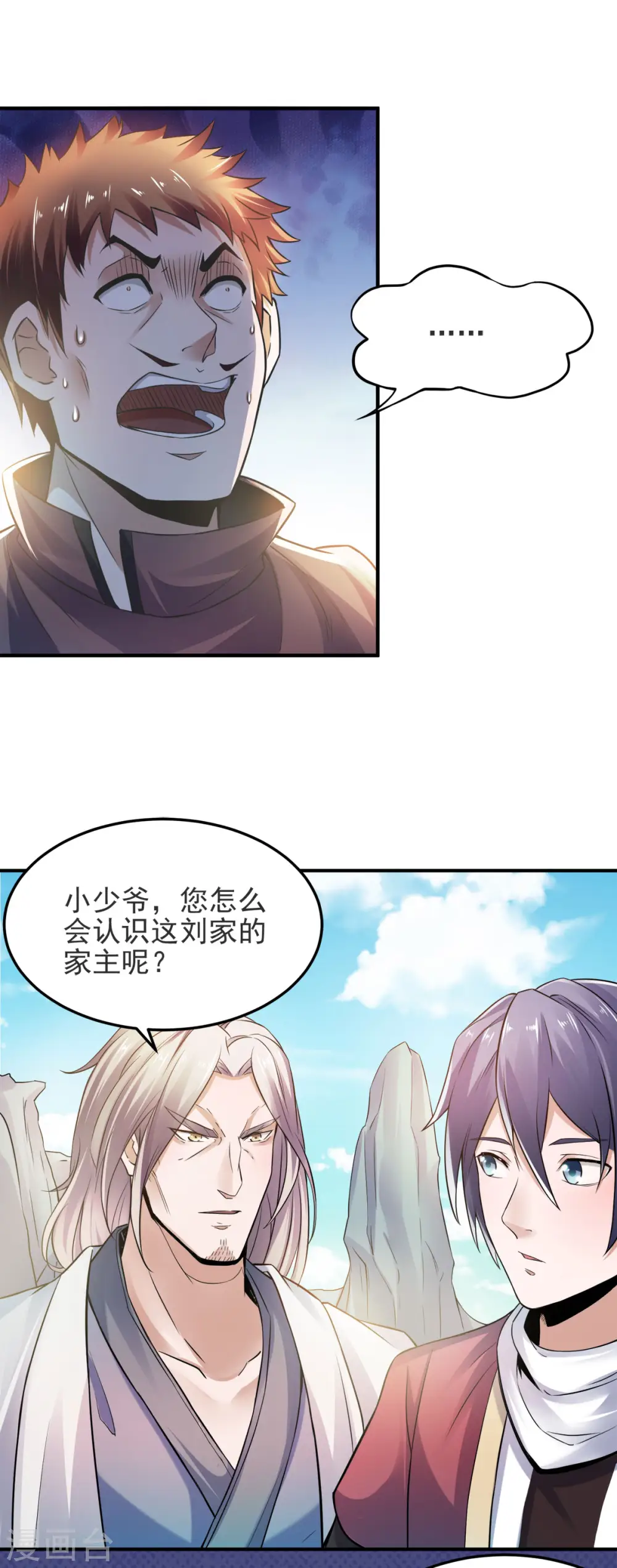 第14话 是谁这么不要脸5