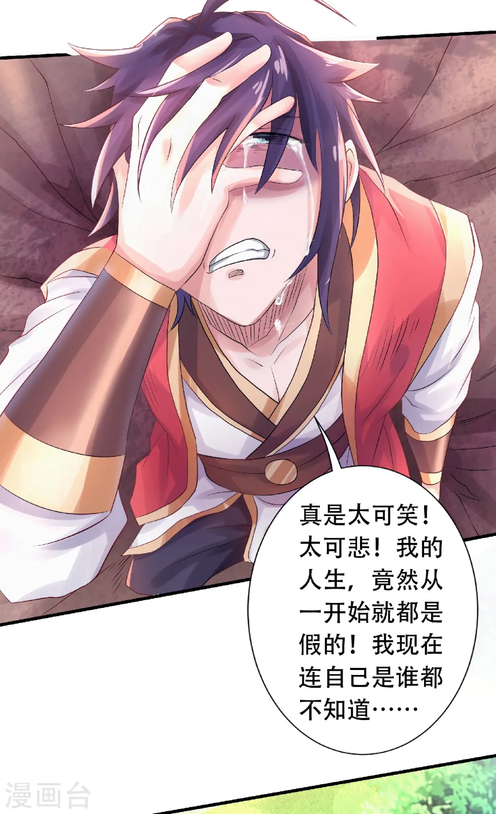第66话 神秘血族4