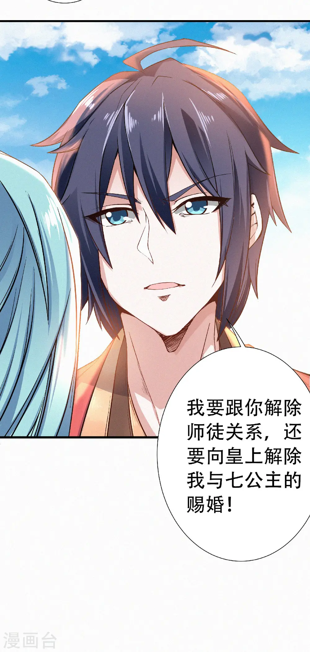 第52话 对美女师父的深情告白24