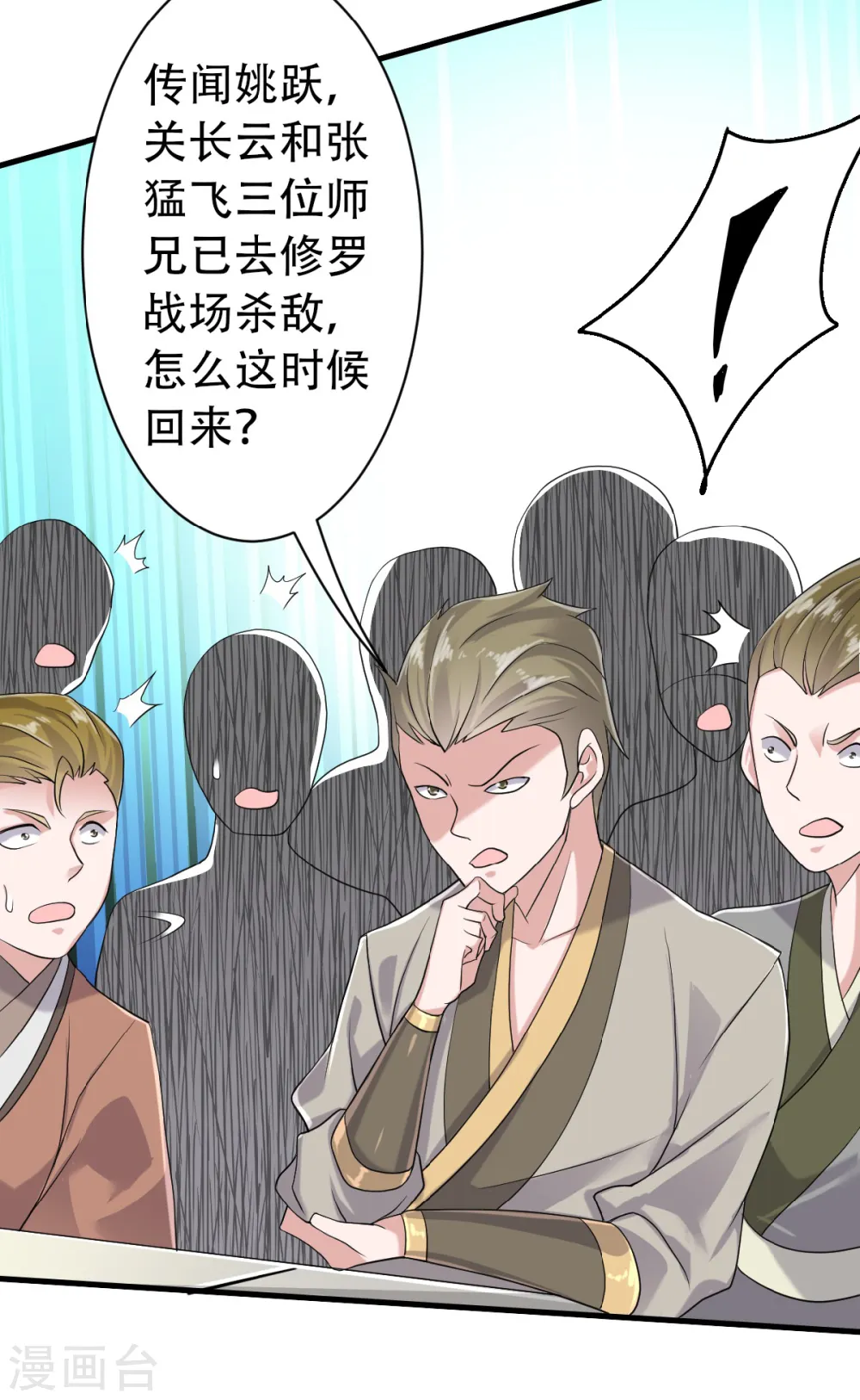 第41话 魁首之战，谁主沉浮9