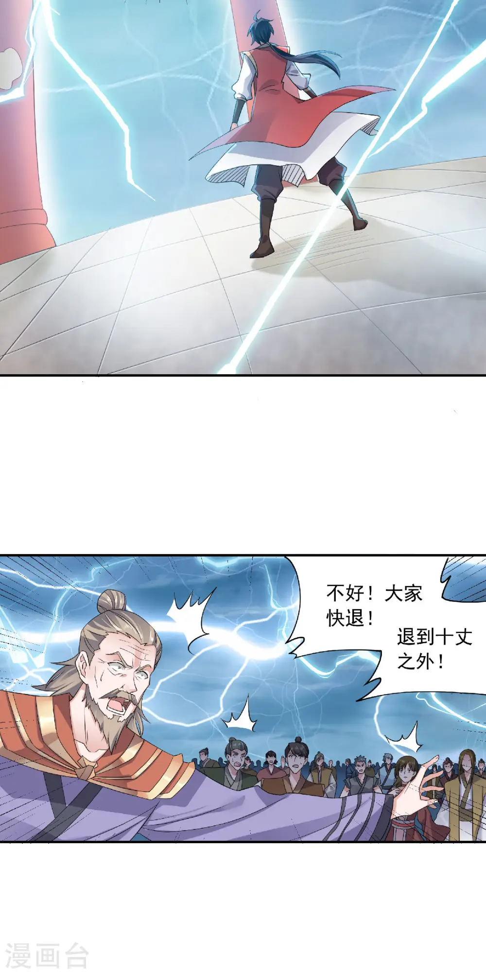 第53话 天大的机缘35