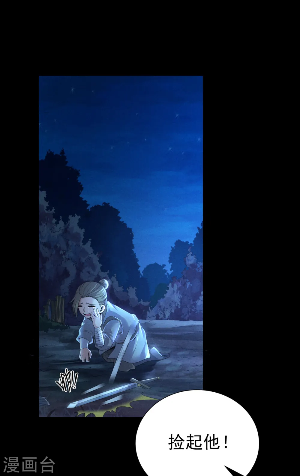 第47话 给你机会，接我三招！15