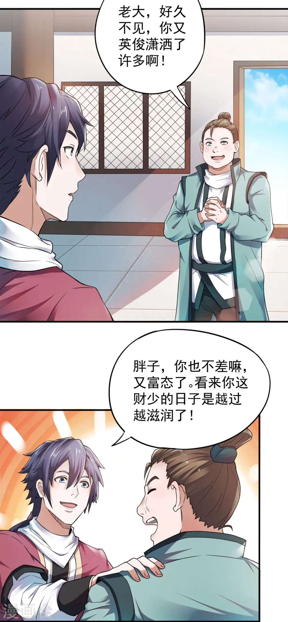 第11话 给我滚4