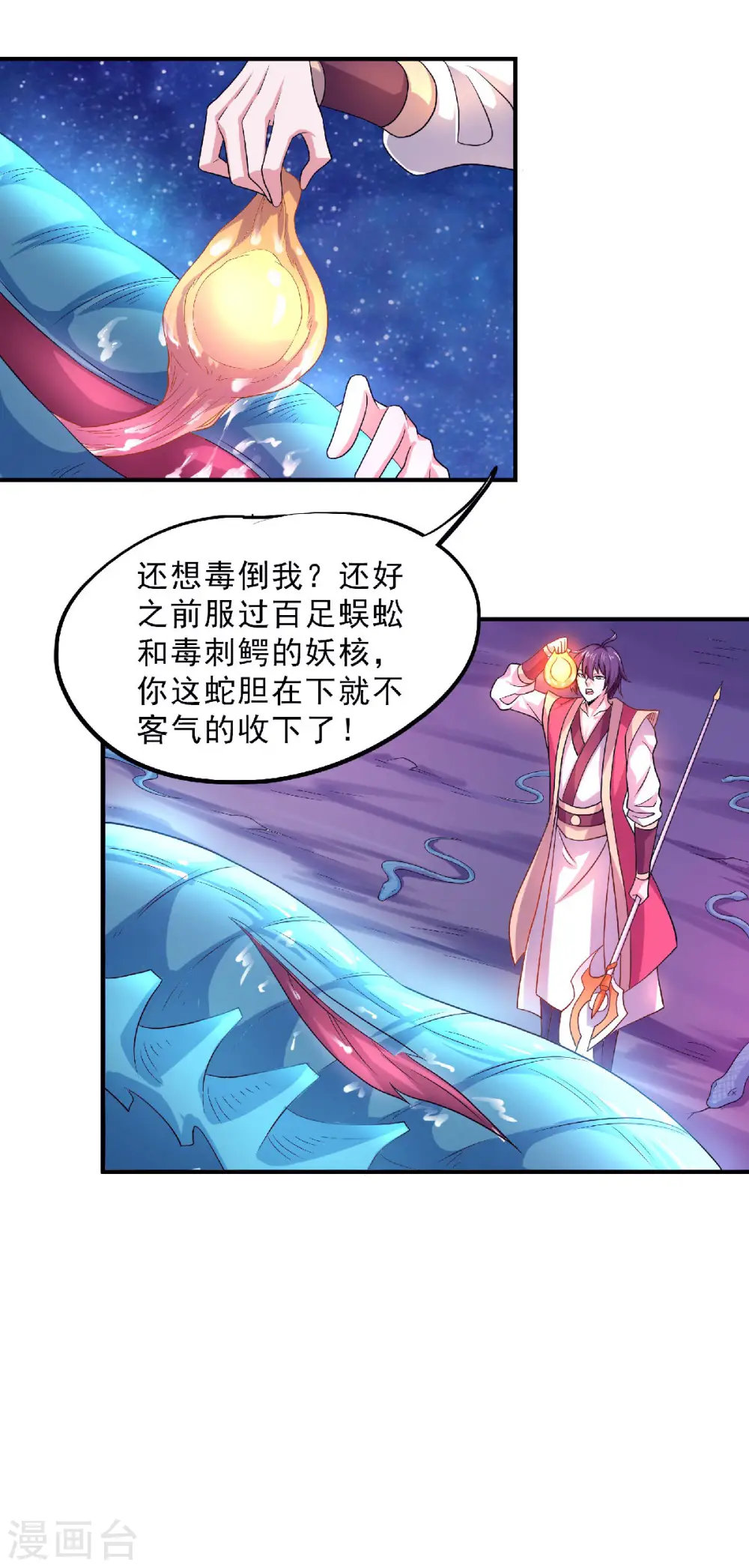 第69话 再捅蚂蚁窝17