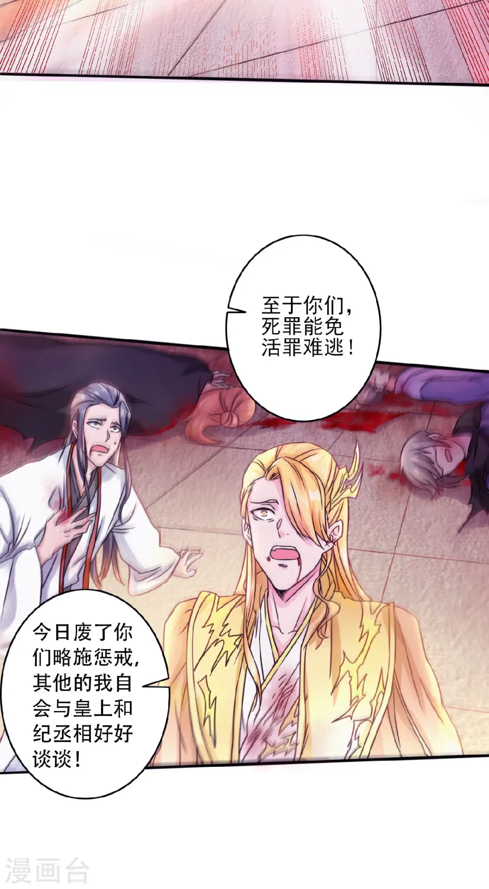 第61话 皇者归来，震撼全场！39