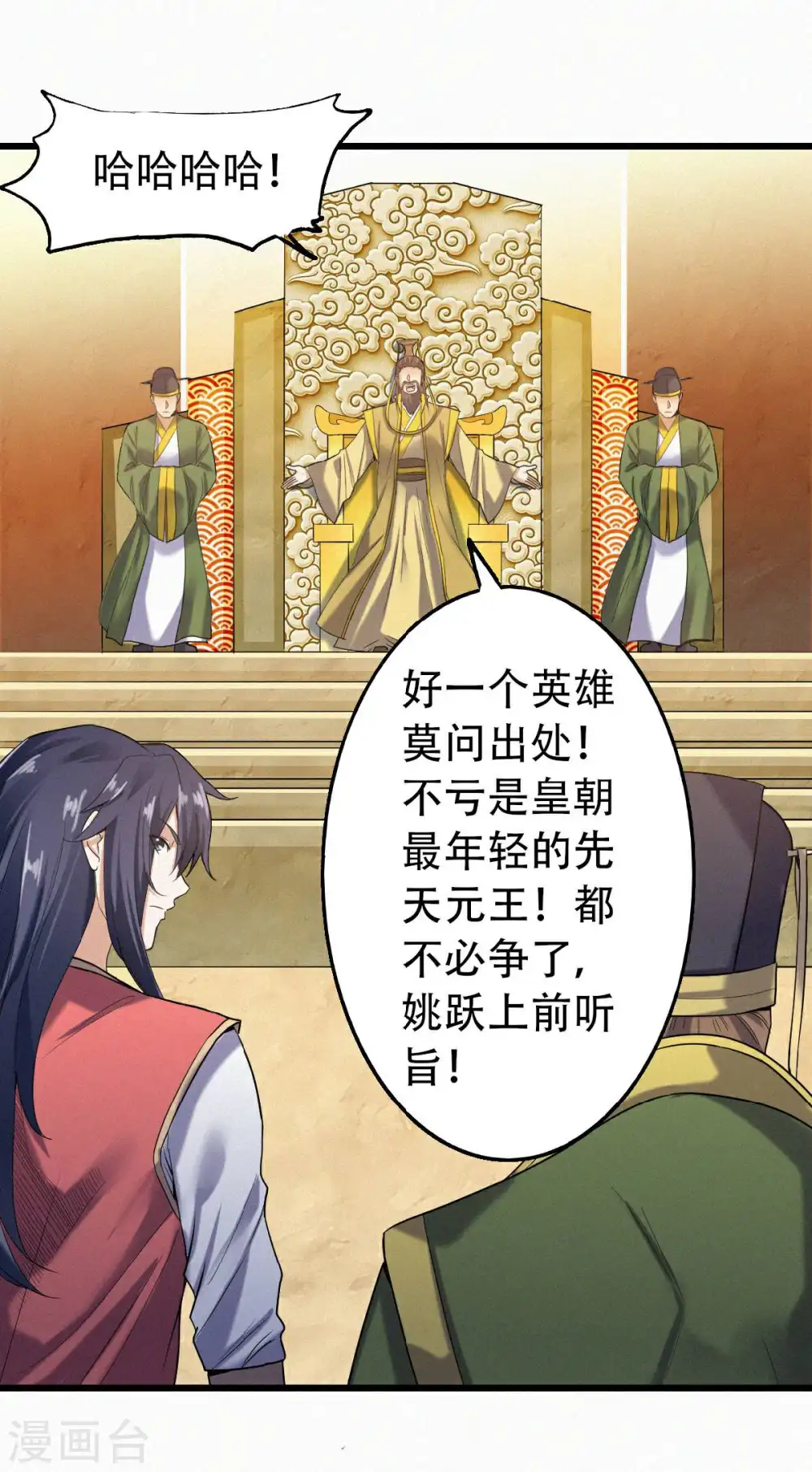 第37话 英雄不问出处9