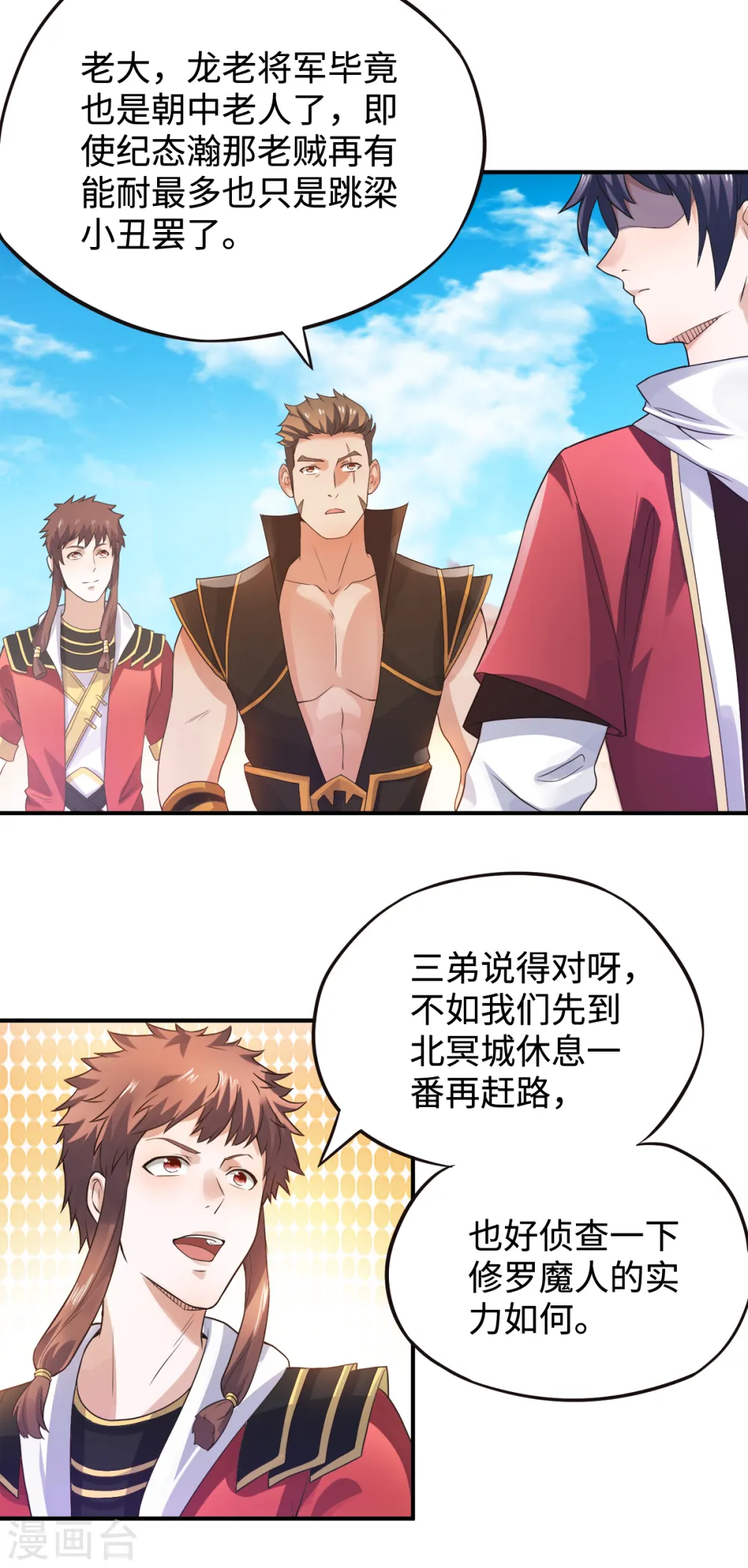 第13话 把你脑壳打扁16