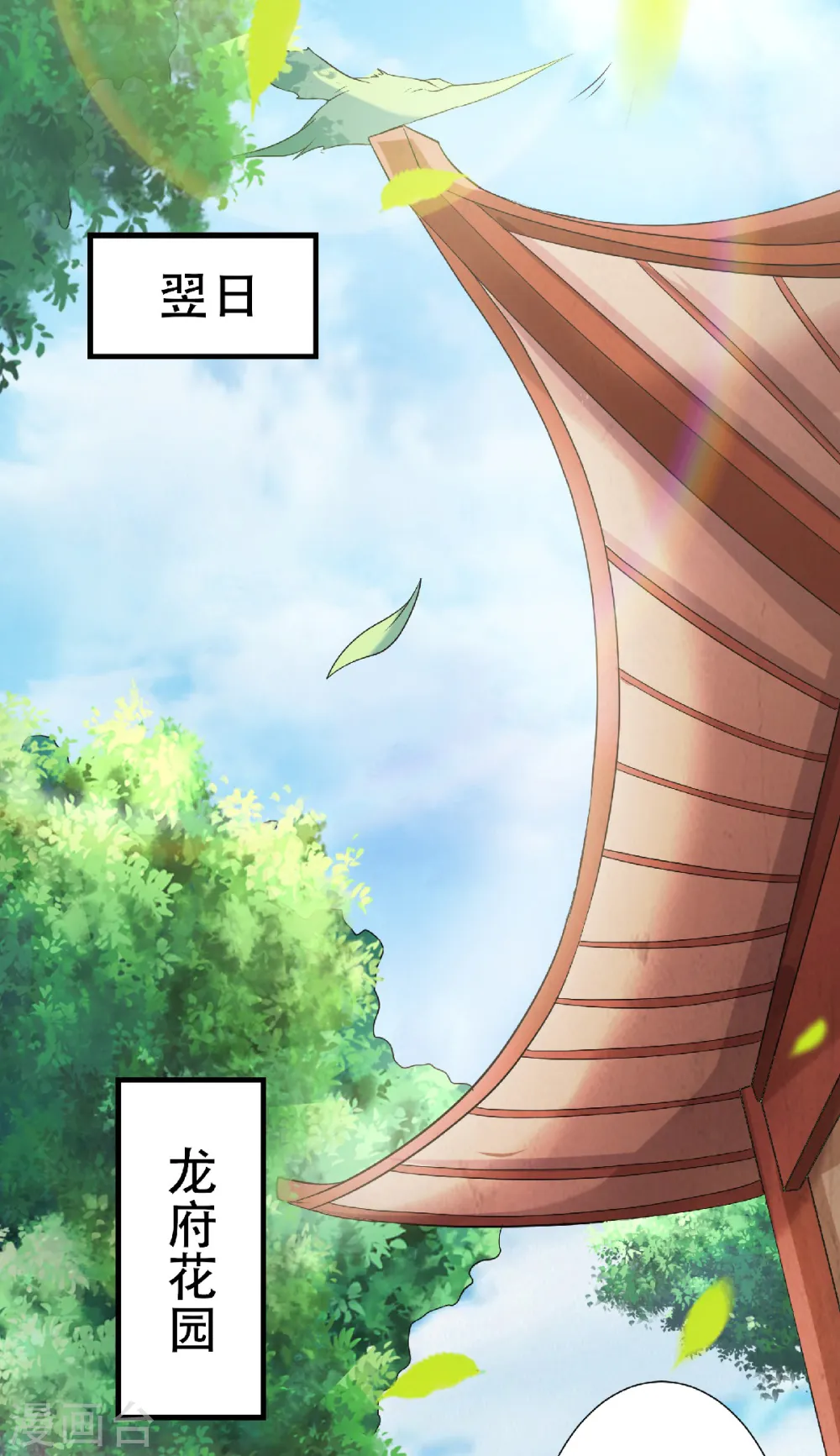 第57话 大势初成，再遇危机10