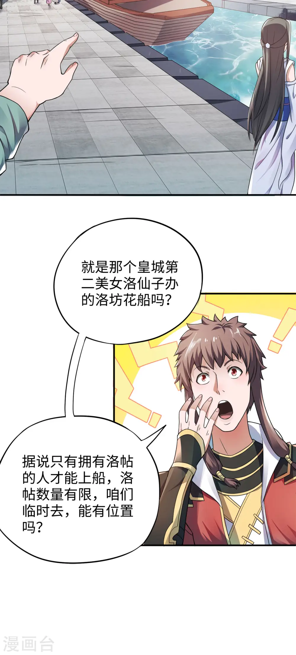 第11话 给我滚11