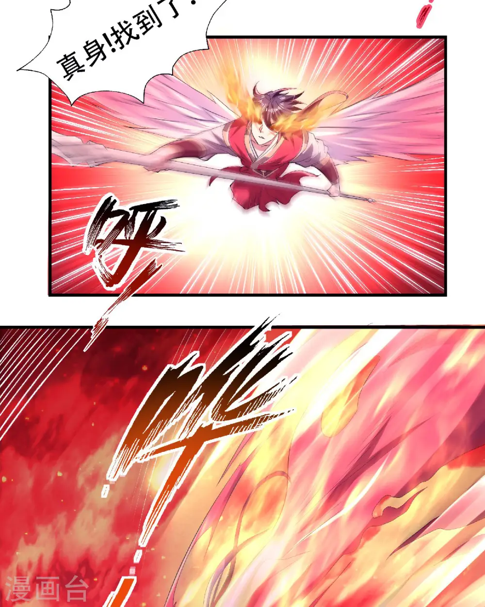 第76话 谁才是天空霸主？34