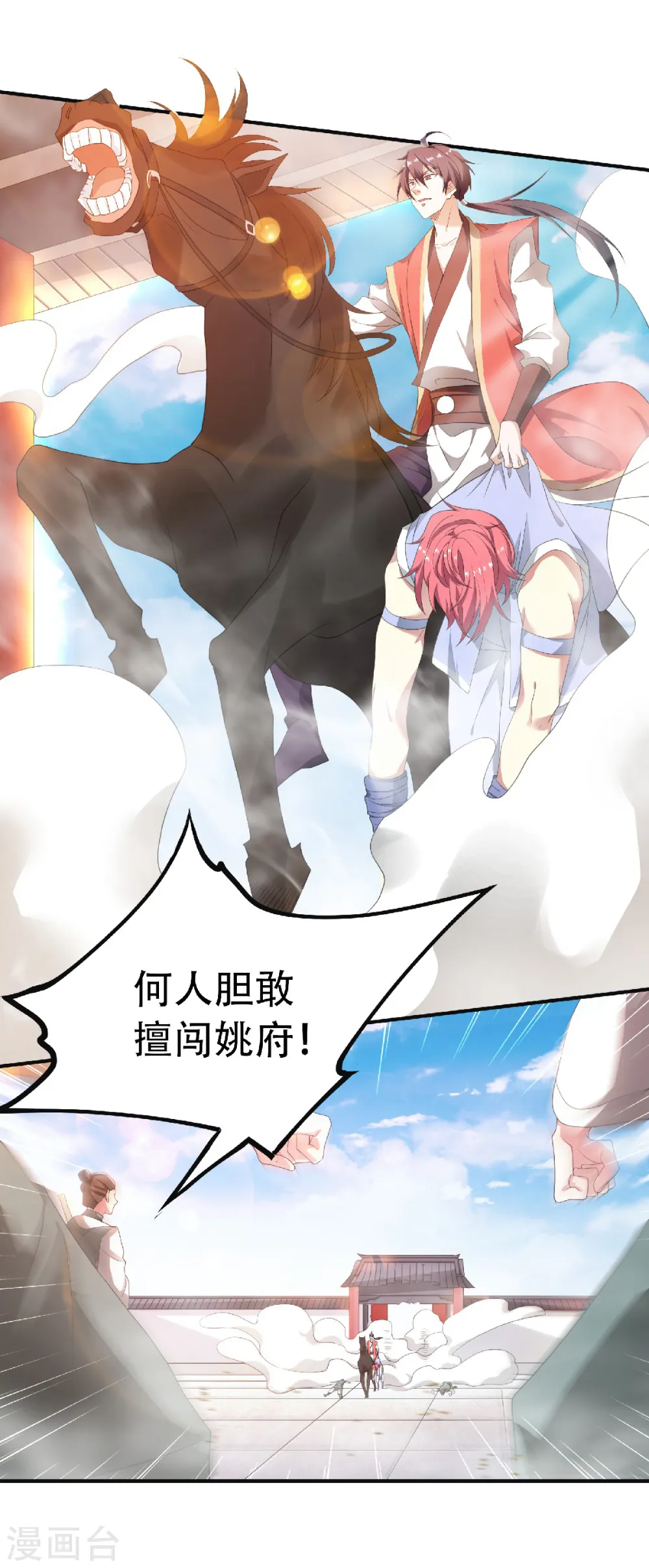 第63话 复仇者归来30