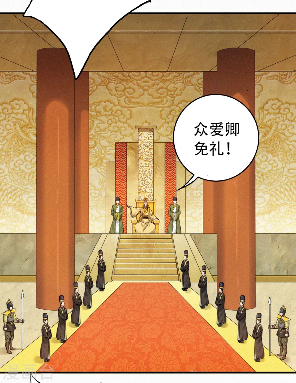 第36话 姚跃面圣，恶相抢功32