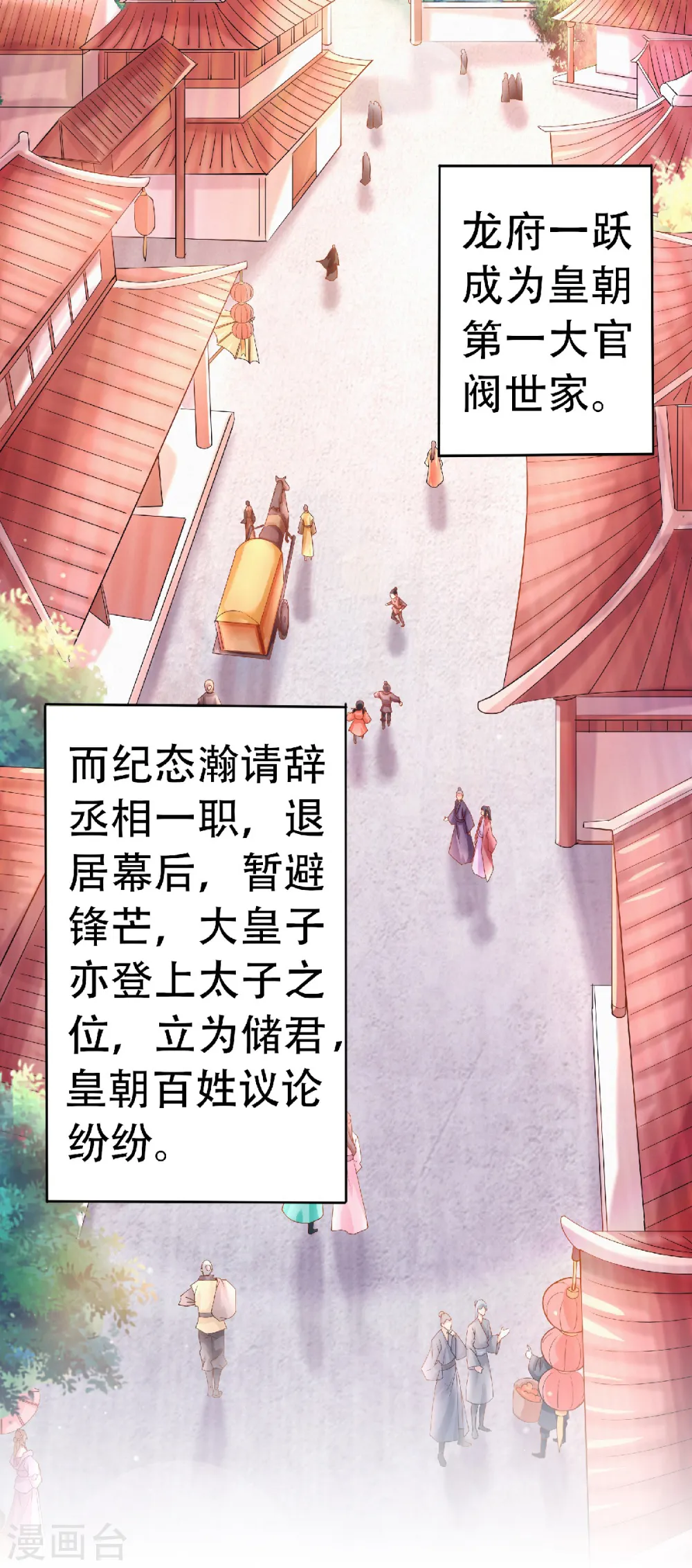 第63话 复仇者归来16