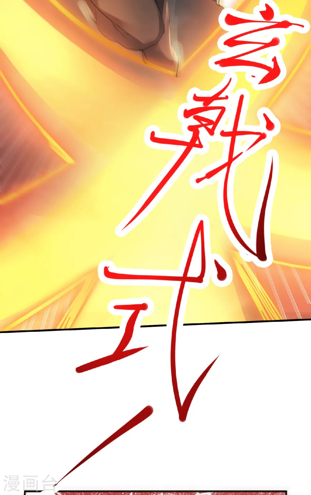 第24话 将士们！随我杀过去！18